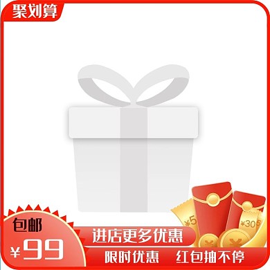 99聚划算红包太阳红色,黄色主图直通车