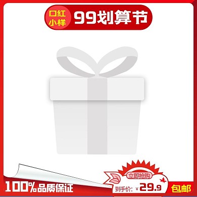 99聚划算太阳绿叶红色黄色简约主图直通车