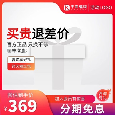 促销主图火焰橙色渐变简约电商主图