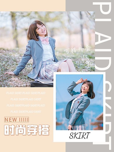 穿衣打扮穿搭简约小红书