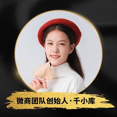 微商团队创始人金牌销售黑金微信头像