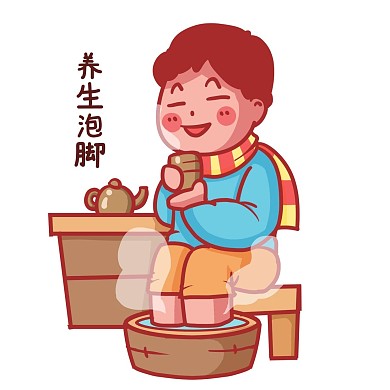 秋天养生表情包泡脚喝茶