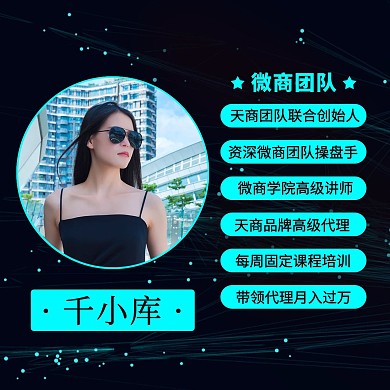 微商头像彩色简约微商团队