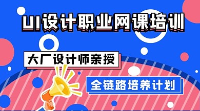 UI设计波点蓝色可爱课程封面
