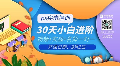 课程预约插画风蓝色剪纸风课程封面