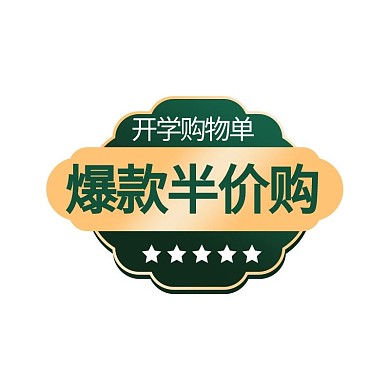 开学季优惠渐变简约宣传标签