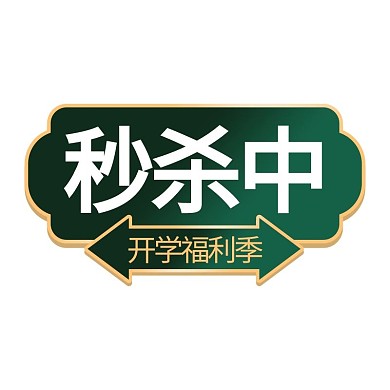 开学季优惠渐变简约宣传标签