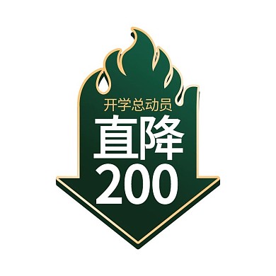 开学季优惠渐变简约宣传标签