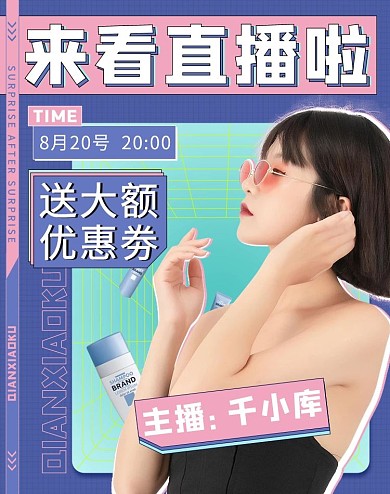 直播间宣传优惠蓝粉简约banner