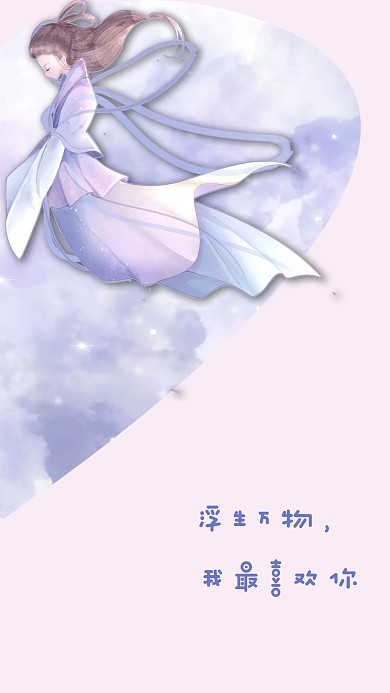 七夕情侣星空紫色梦幻手机壁纸