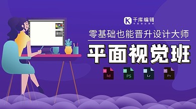 设计类课程平面视觉班蓝紫色渐变课程封面