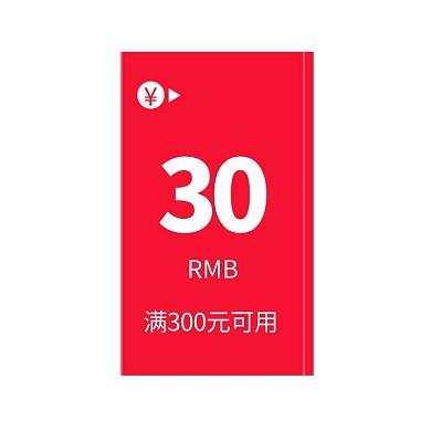 电商简约风红色促销优惠券标签