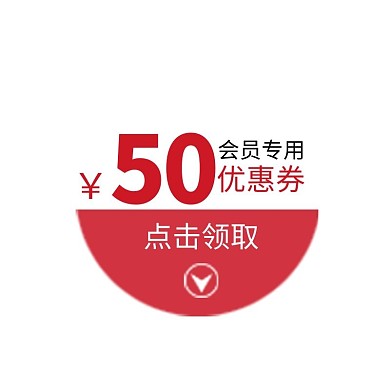 电商简约风红色促销优惠券标签