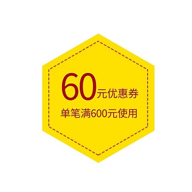大气风格电商满减通用促销优惠券标签