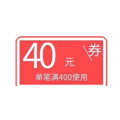 大气风格电商满减通用促销优惠券标签