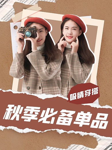 秋季穿搭服饰搭配棕色简约小红书配图