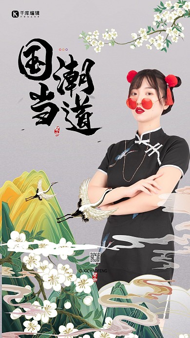 国潮人物服装银灰色创意海报
