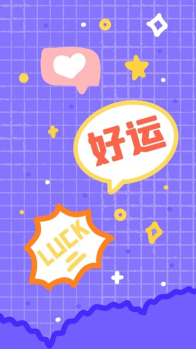 手机壁纸好运紫色卡通壁纸