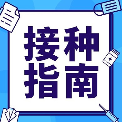 新冠疫情抗疫宣传公众号次条次图
