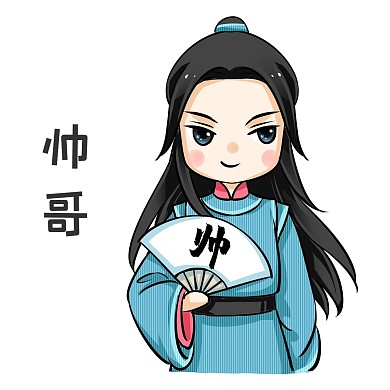 千库编辑原创古风卡通表情包帅哥