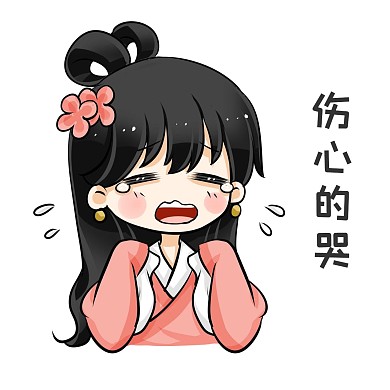 千库编辑原创古风卡通表情包哭泣