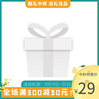 中秋节月亮蓝色简约电商主图