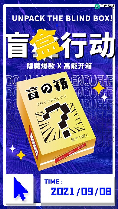 克莱因蓝风格盲盒克莱因蓝简约海