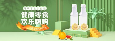 美食饮料绿色展台电商全屏banner