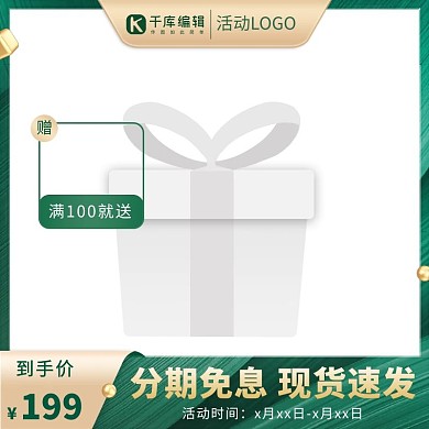 简约风格主图小球绿色渐变电商