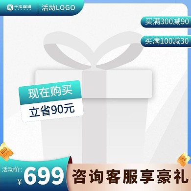 千库编辑原创促销主图优惠券绿色渐变电商主图
