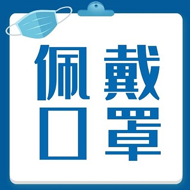 新冠疫情抗疫宣传公众号次条次图