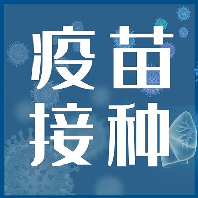 新冠疫情抗疫宣传公众号次条次图
