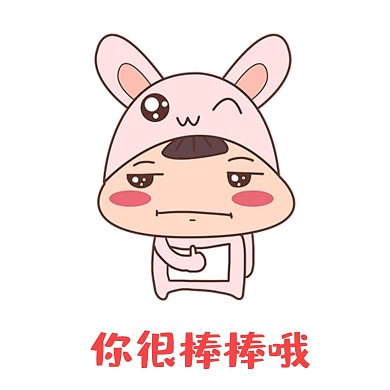 中秋中秋节八月十五兔子表情包