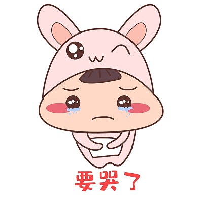 中秋中秋节八月十五兔子表情包要哭了