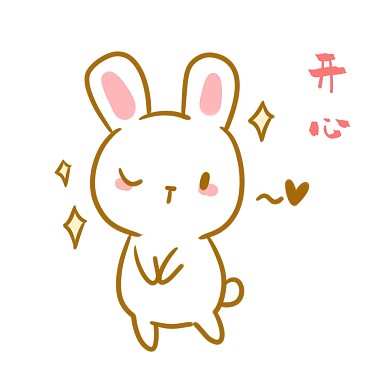 中秋玉兔抛媚眼表情