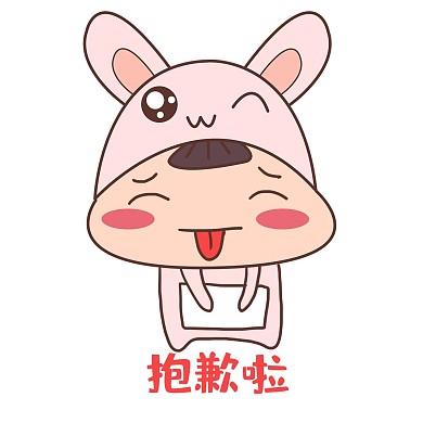 中秋中秋节八月十五兔子表情包