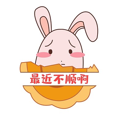 千库编辑原创中秋中秋节八月十五月饼兔表情包