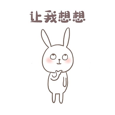 中秋佳节小兔子可爱表情包
