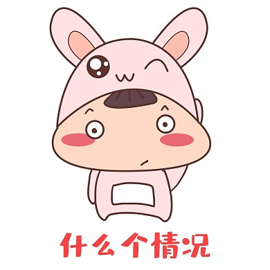 中秋中秋节八月十五兔子表情包