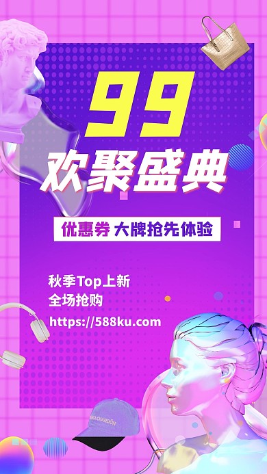 促销雕塑紫色渐变酸性海报