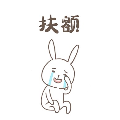 中秋佳节月饼节月兔可爱表情包