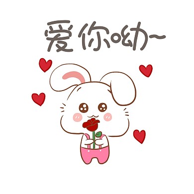 中秋节小白兔表情包爱你呦插画