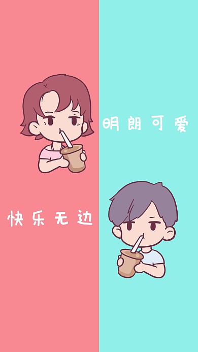 情侣情侣拼色简约手机壁纸
