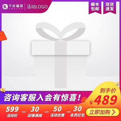 促销主图金币橙色渐变电商主图图标