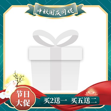 中秋国庆双节飘带绿色中式中国风玉兔主图图标