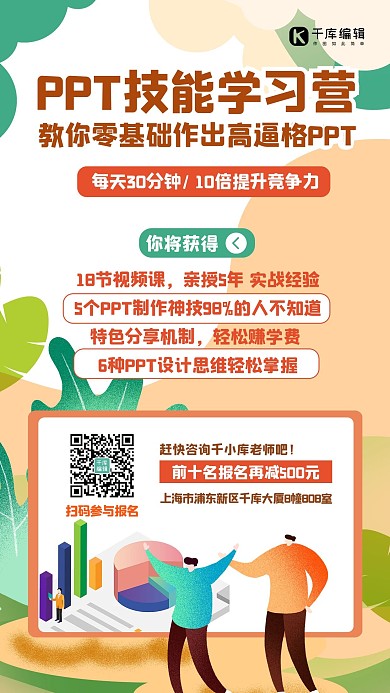 ppt课程几何黄色扁平海报