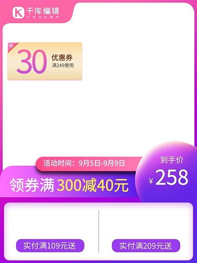 促销主图主图框紫色渐变电商主图