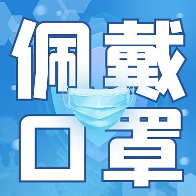 新冠疫情抗疫宣传公众号次条次图