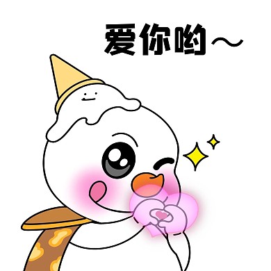 千库编辑原创二蛋蜜雪冰城爱你哟漫画表情包