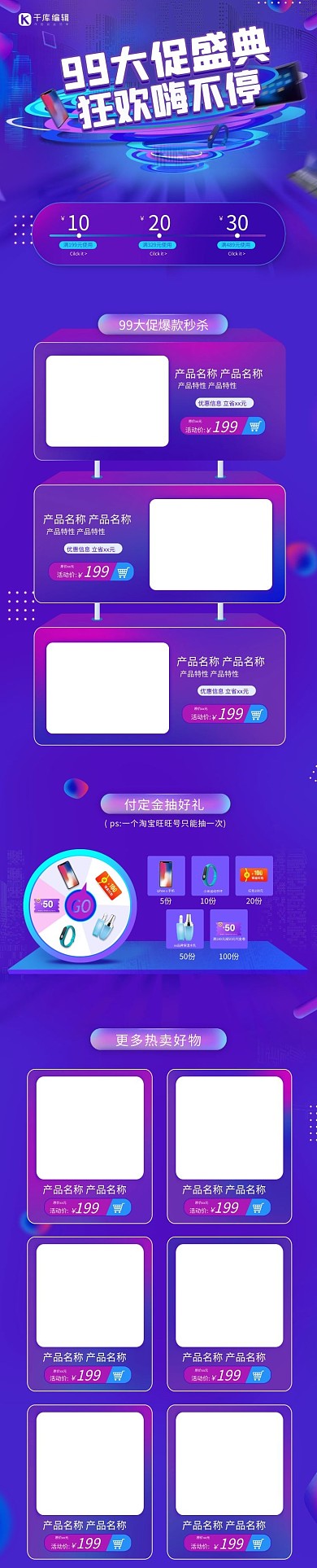 天猫99大促创意手机平板蓝色紫色渐变手机端首页